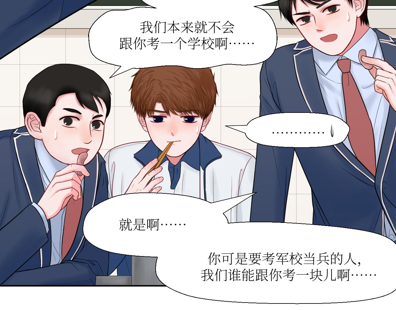 高考39天-第13话