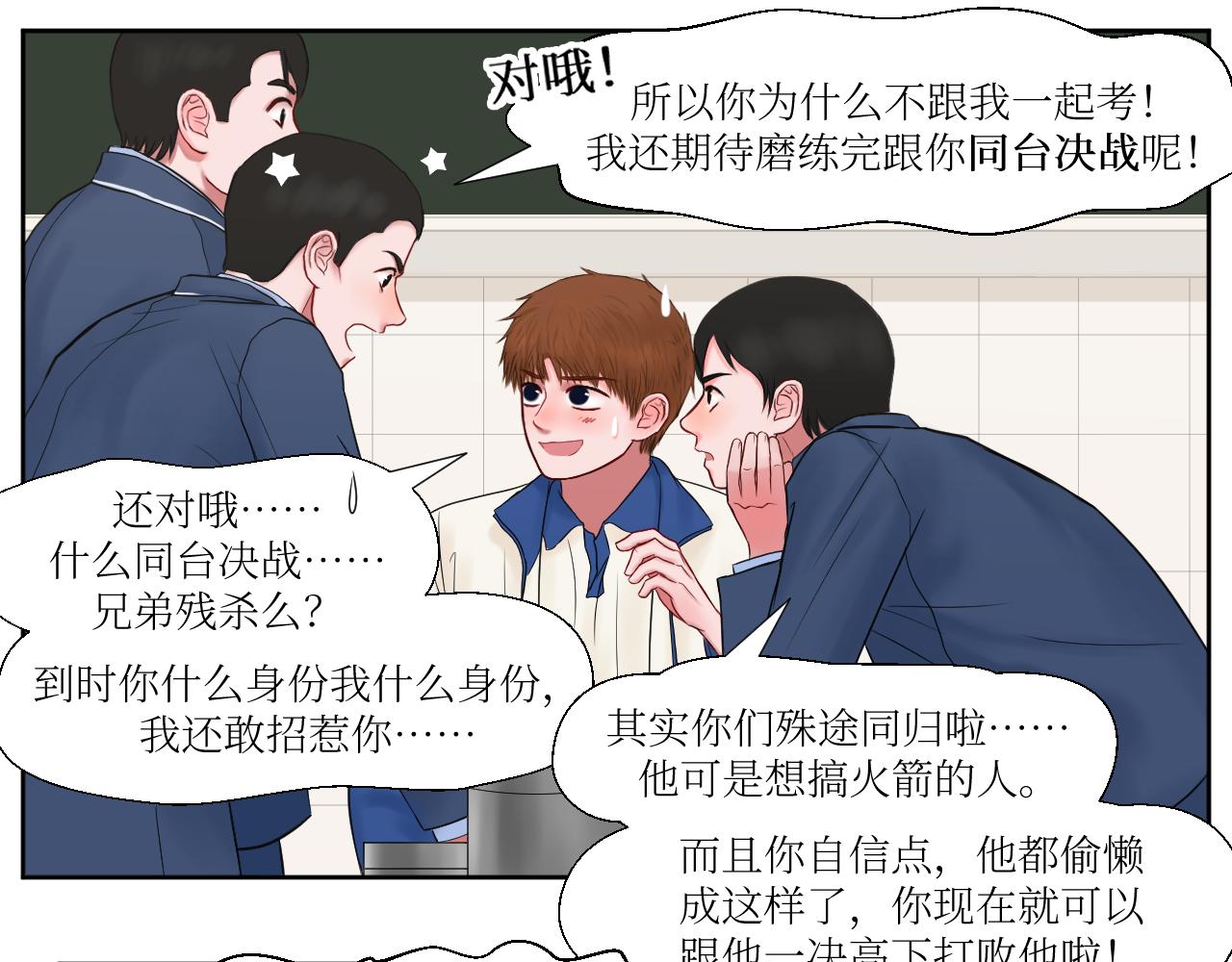 高考39天-第13话