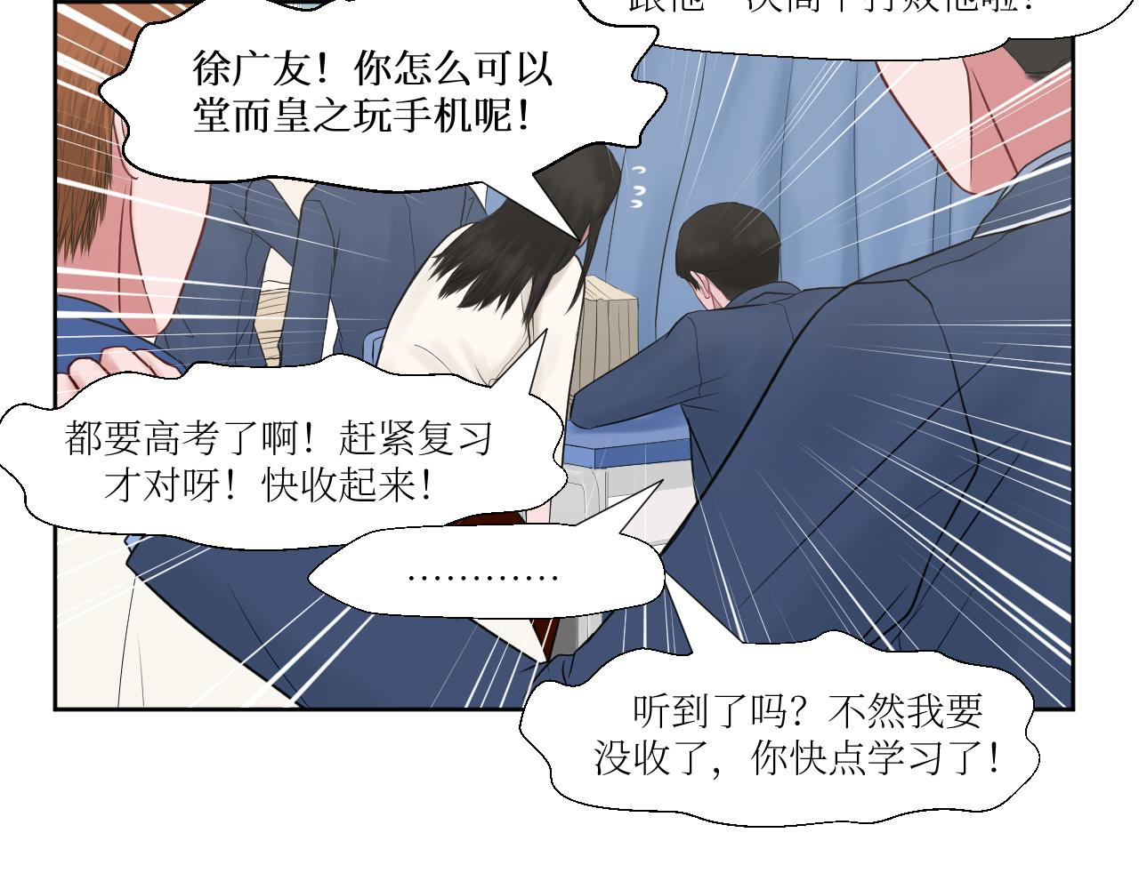 高考39天-第13话