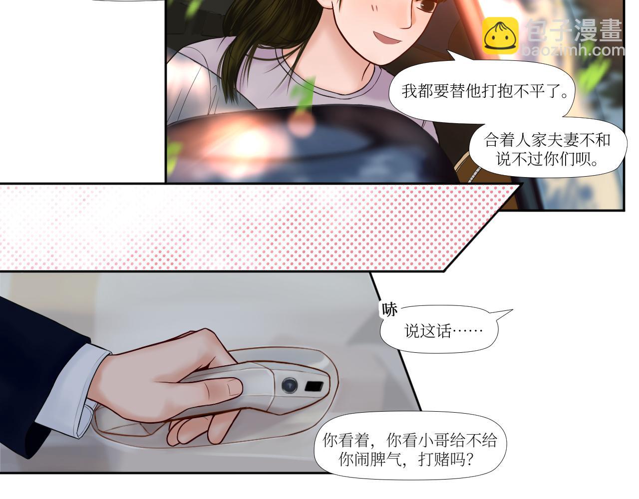 麻了，大失策-第15话