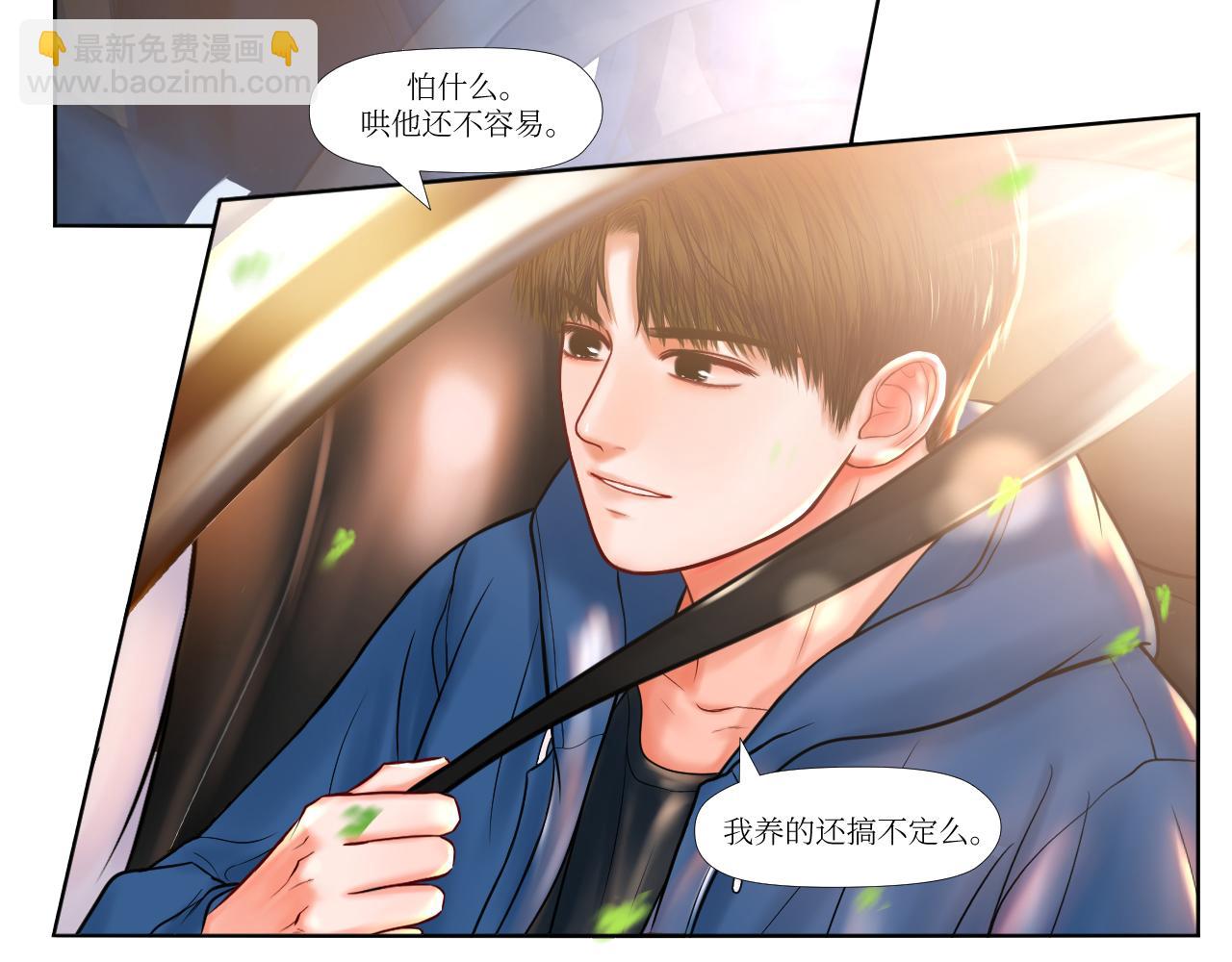 麻了，大失策-第15话