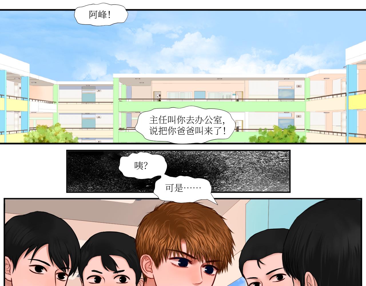 麻了，大失策-第15话