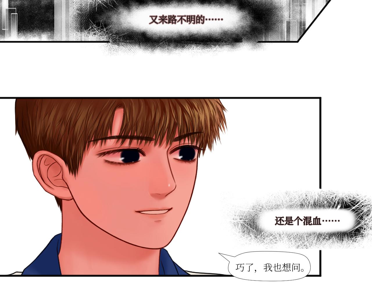 麻了，大失策-第15话