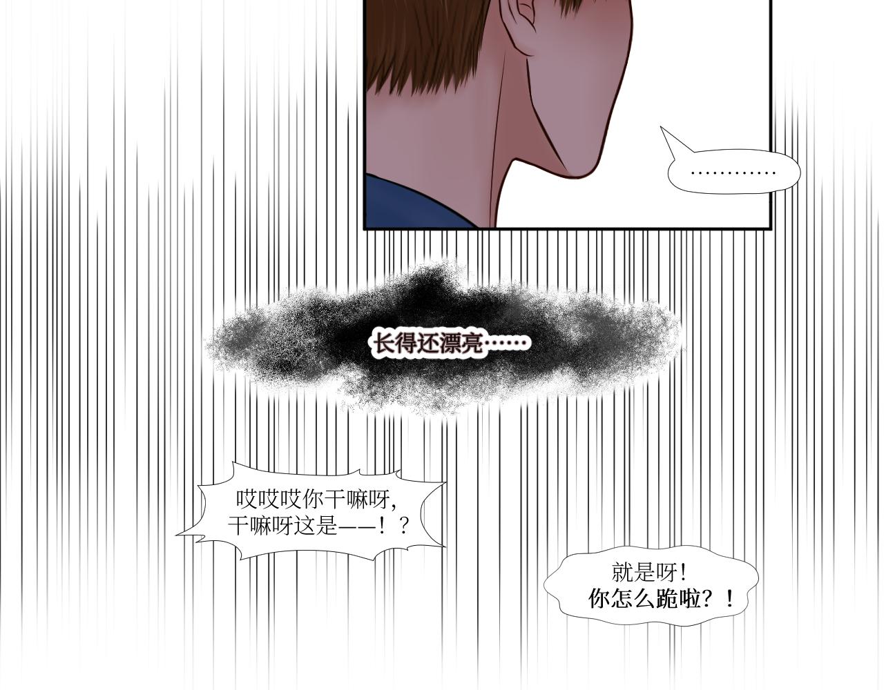 麻了，大失策-第15话