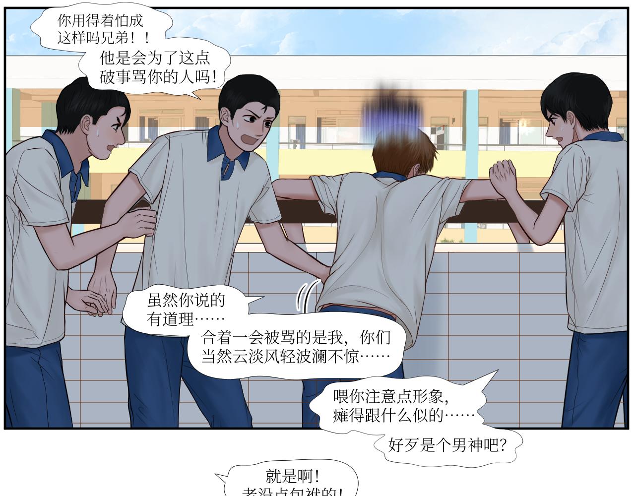 麻了，大失策-第15话