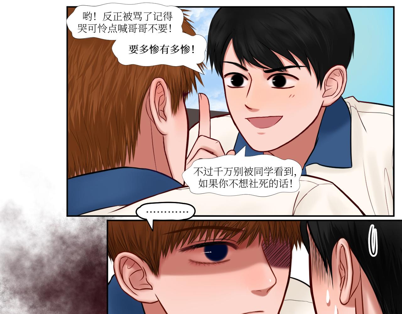 麻了，大失策-第15话