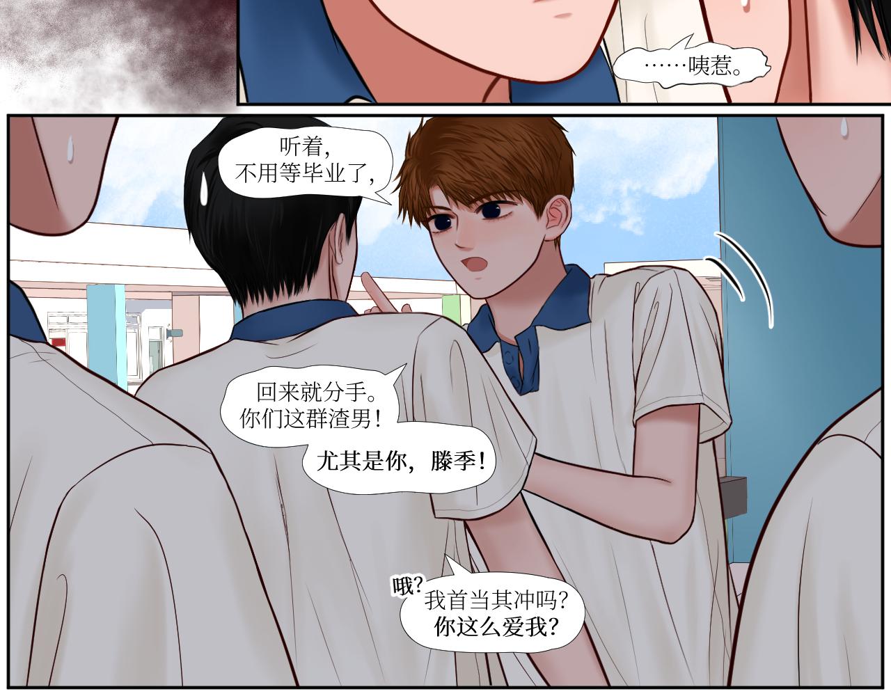 麻了，大失策-第15话