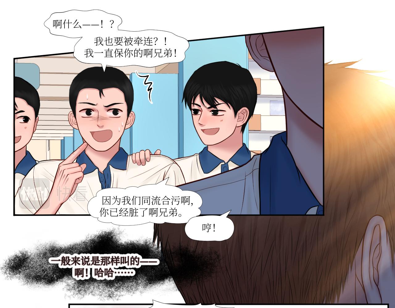 麻了，大失策-第15话