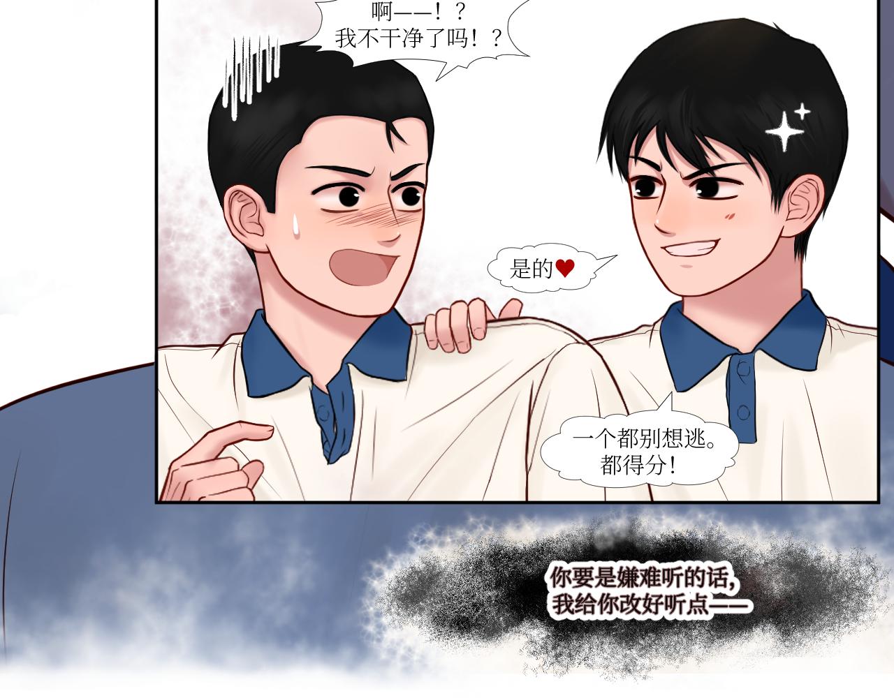 麻了，大失策-第15话