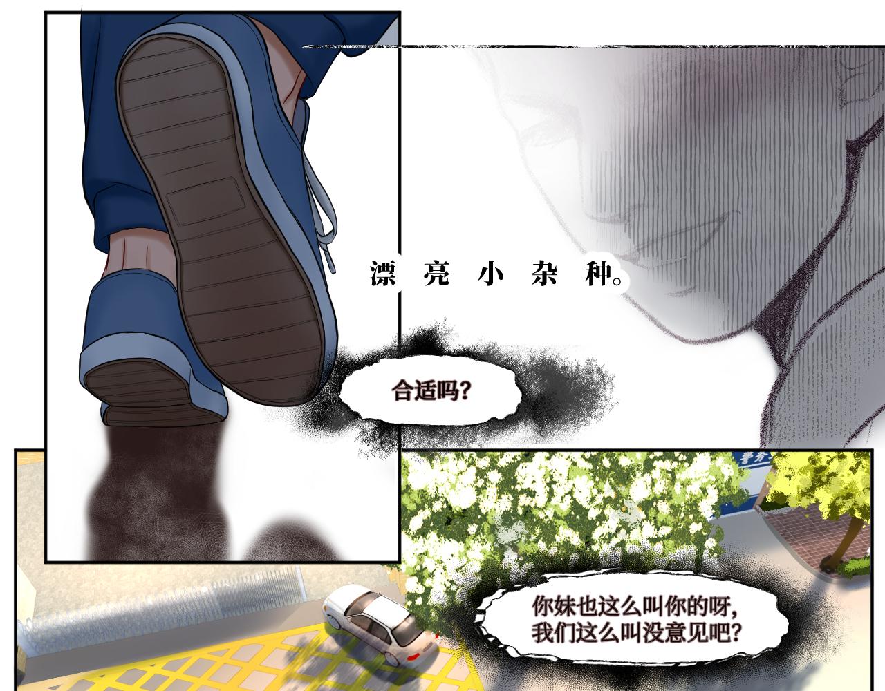 麻了，大失策-第15话