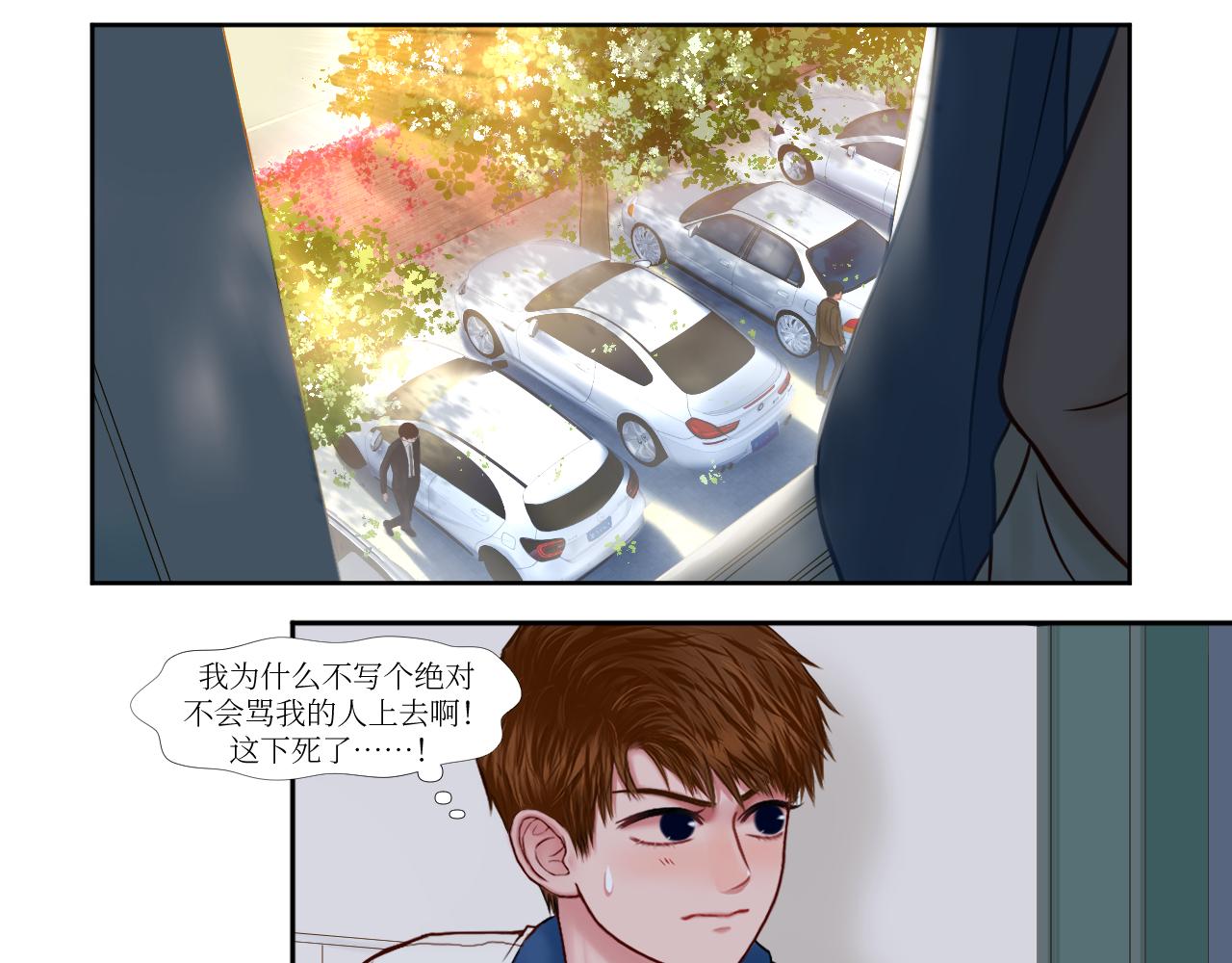 麻了，大失策-第15话