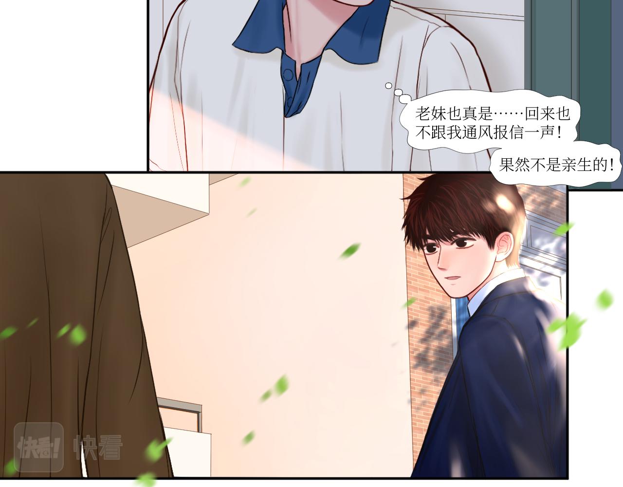 麻了，大失策-第15话