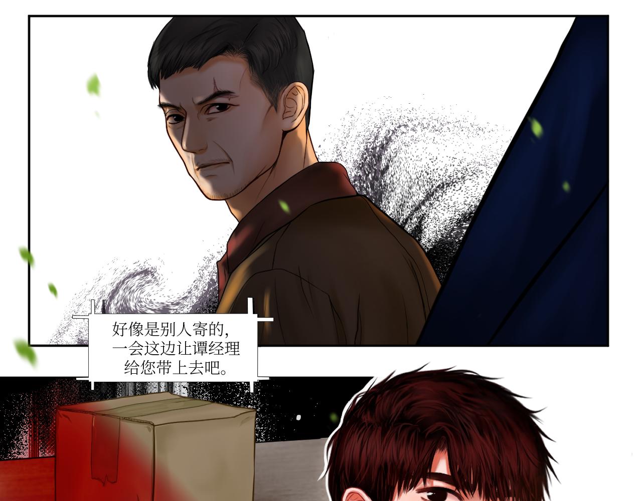 麻了，大失策-第15话