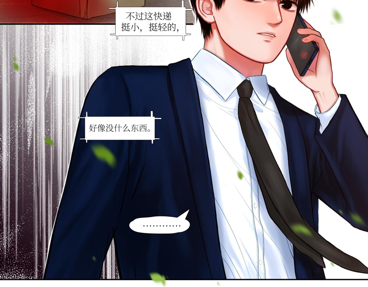 麻了，大失策-第15话