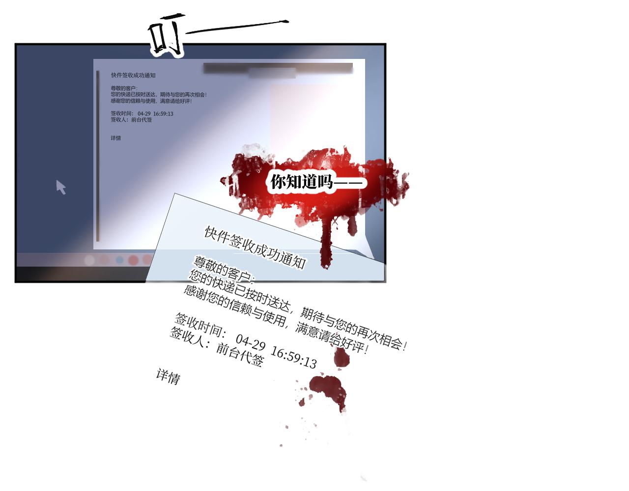 麻了，大失策-第15话