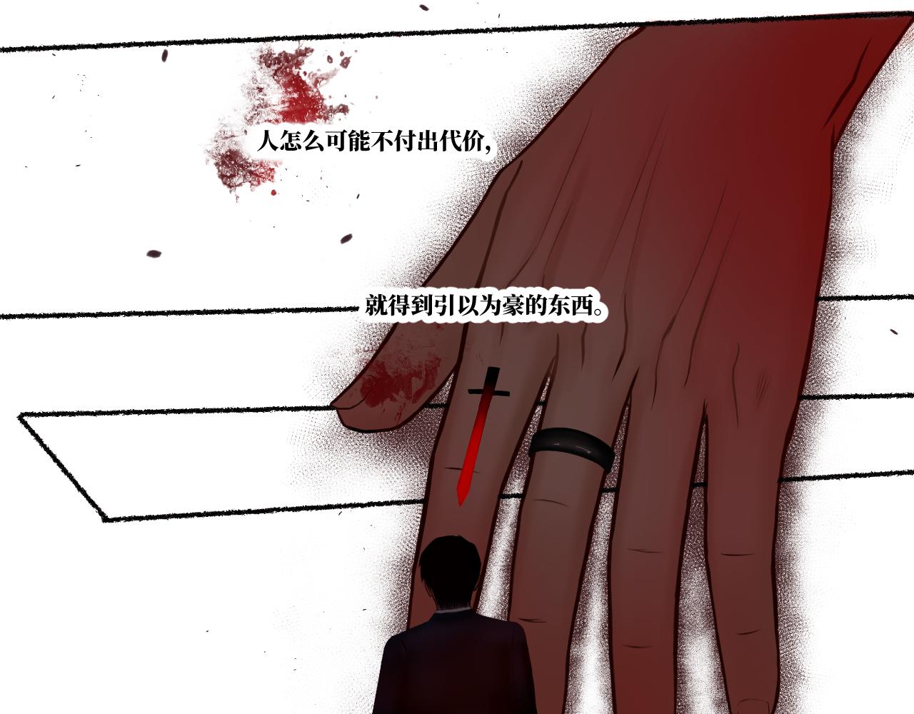 麻了，大失策-第15话