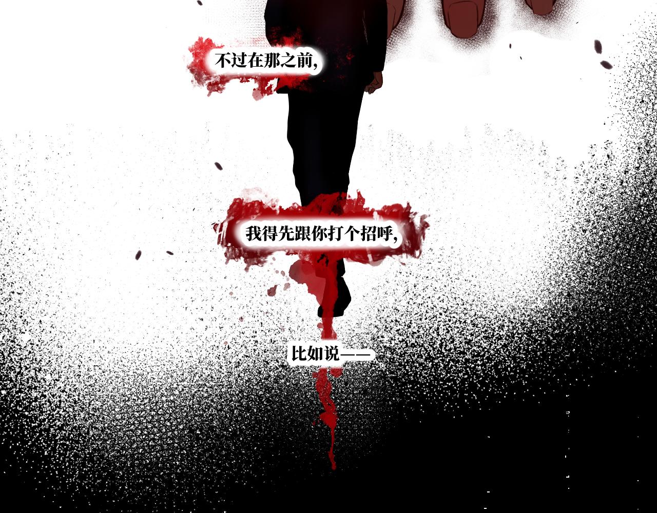 麻了，大失策-第15话