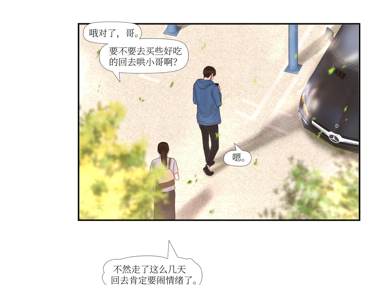 麻了，大失策-第15话