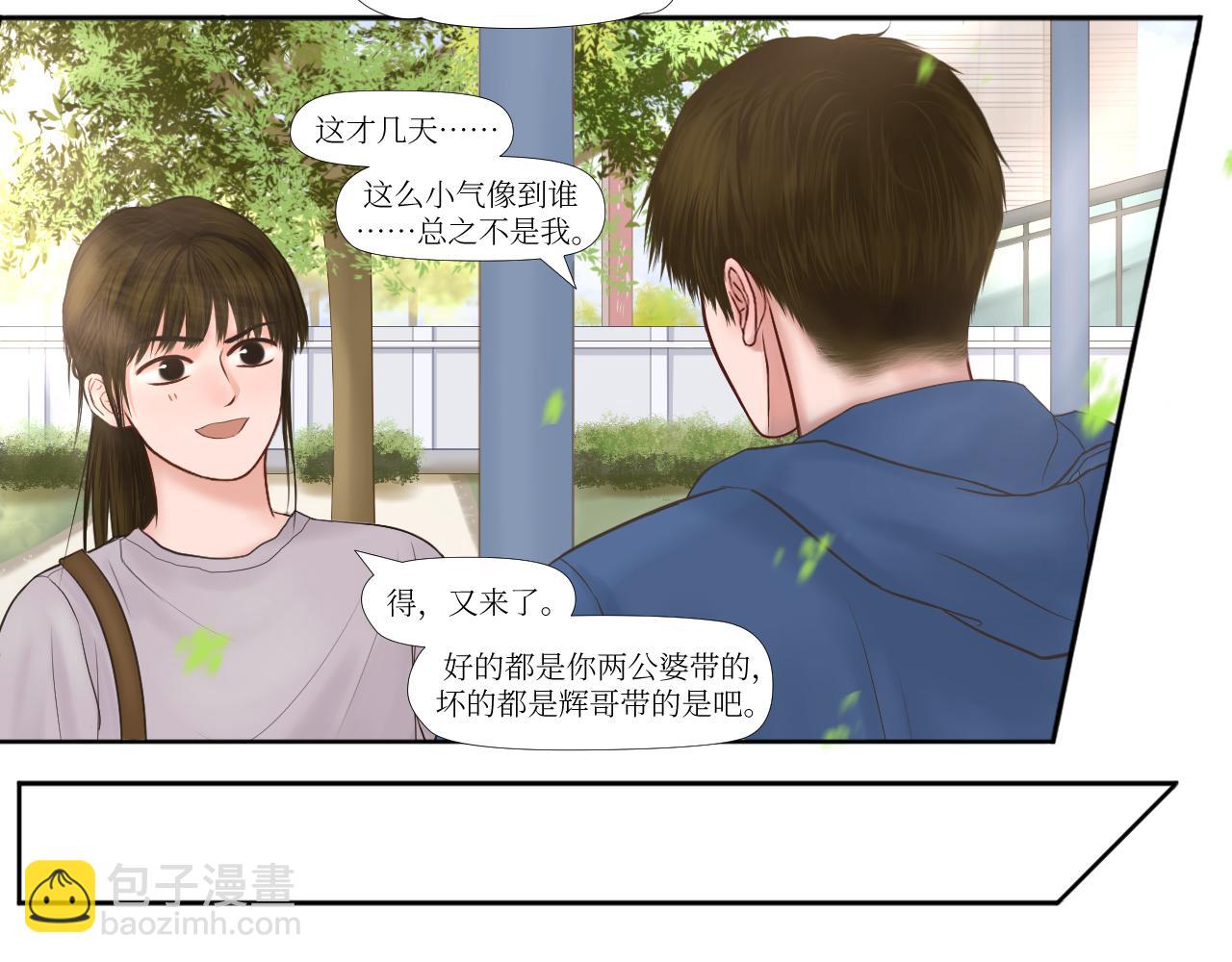 麻了，大失策-第15话