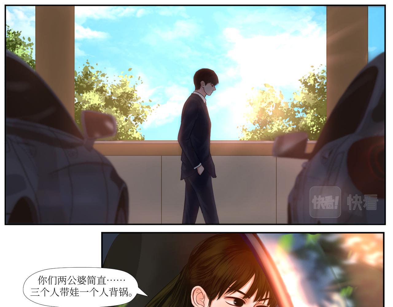 麻了，大失策-第15话