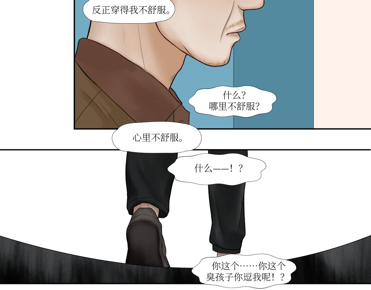 金碧辉煌的头发-第17话