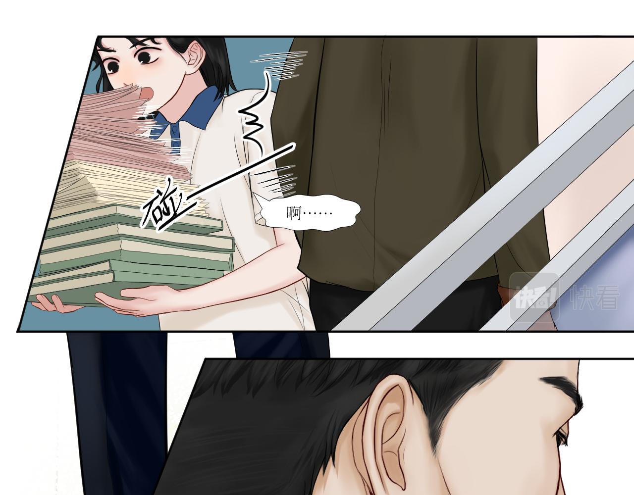 金碧辉煌的头发-第17话