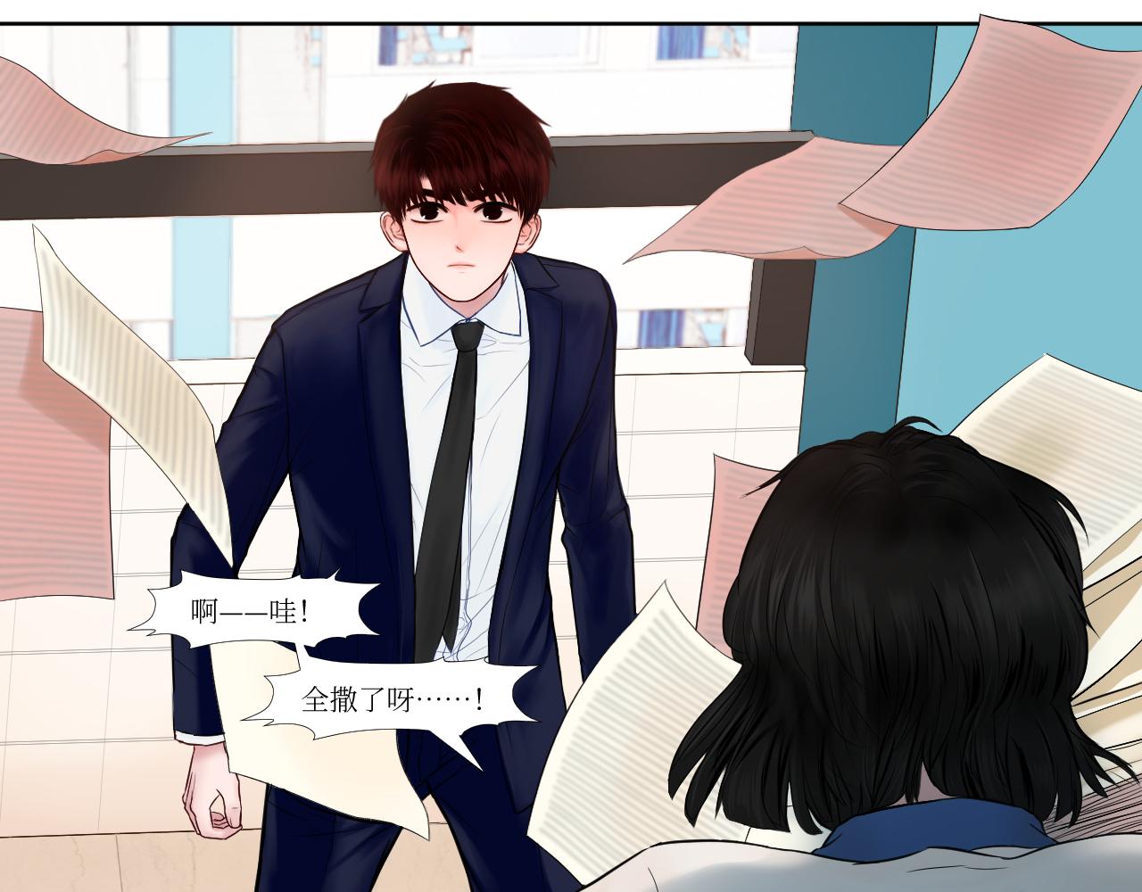 金碧辉煌的头发-第17话