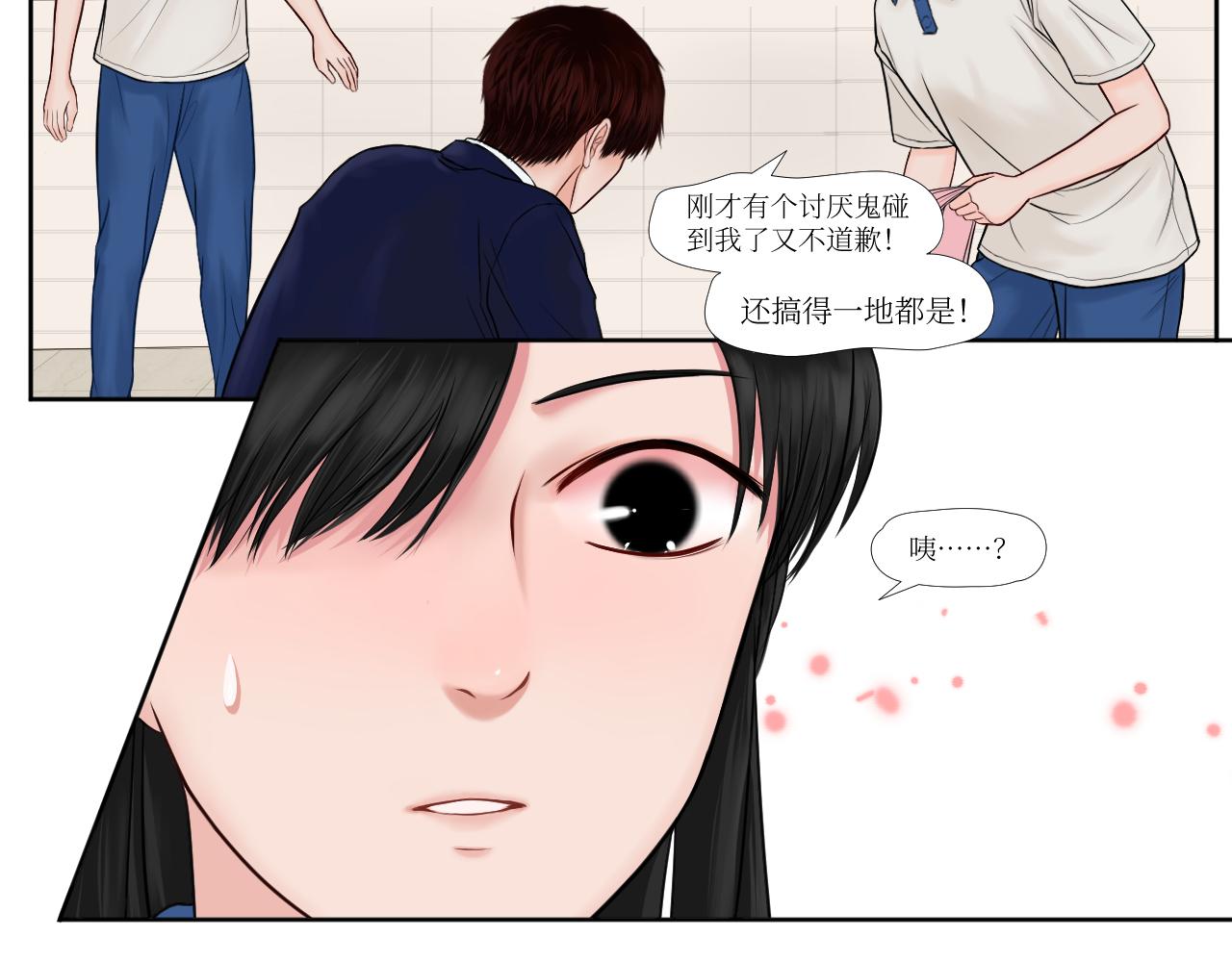 金碧辉煌的头发-第17话