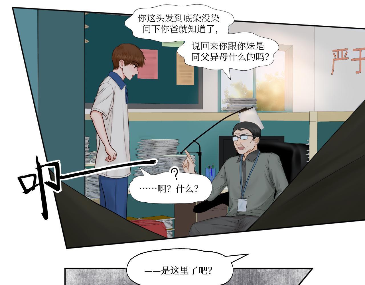 金碧辉煌的头发-第17话