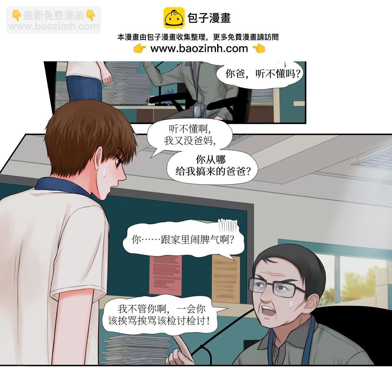 金碧辉煌的头发-第17话