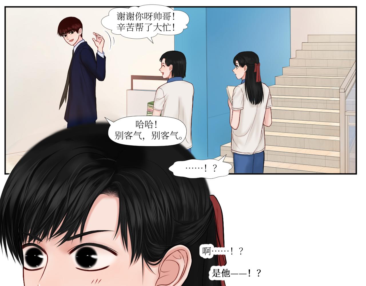 金碧辉煌的头发-第17话