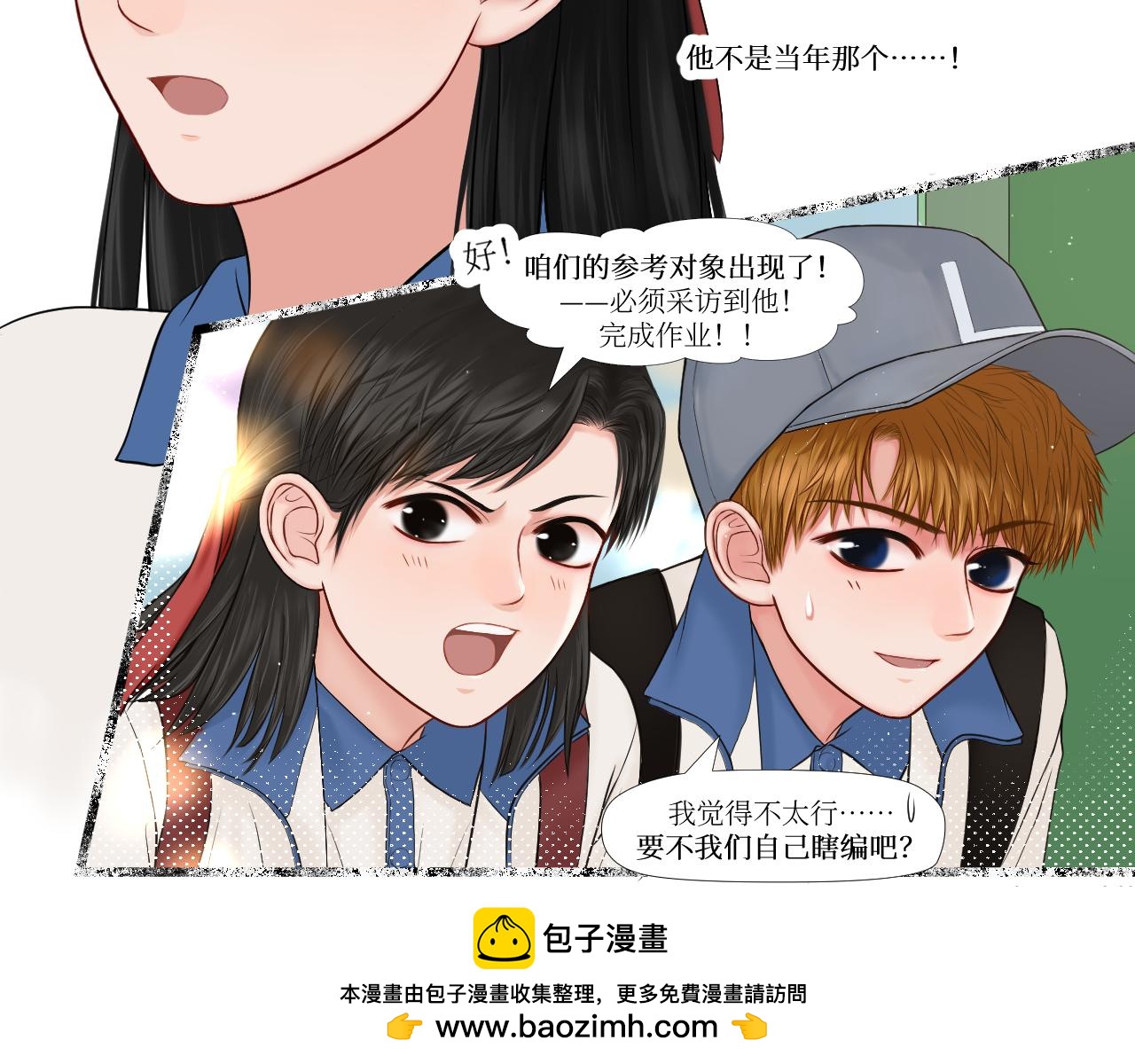 金碧辉煌的头发-第17话