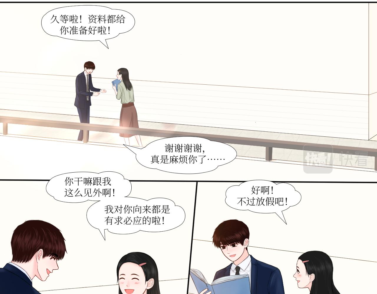 不会要不共戴天吧-第19话