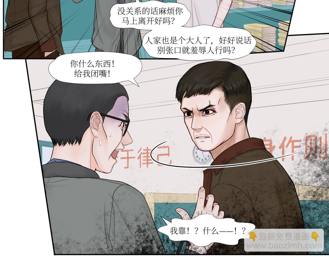 不会要不共戴天吧-第19话