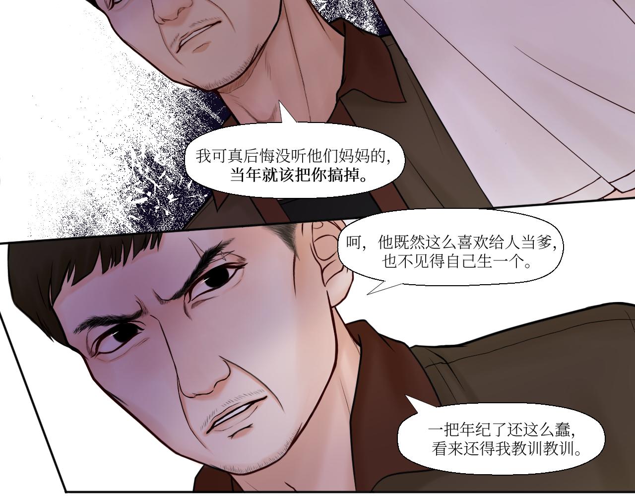 不会要不共戴天吧-第19话