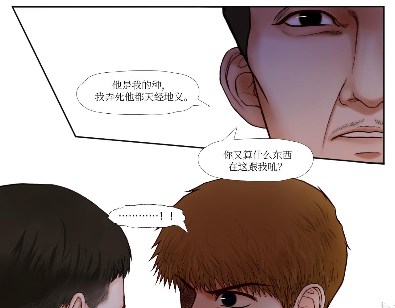 不会要不共戴天吧-第19话