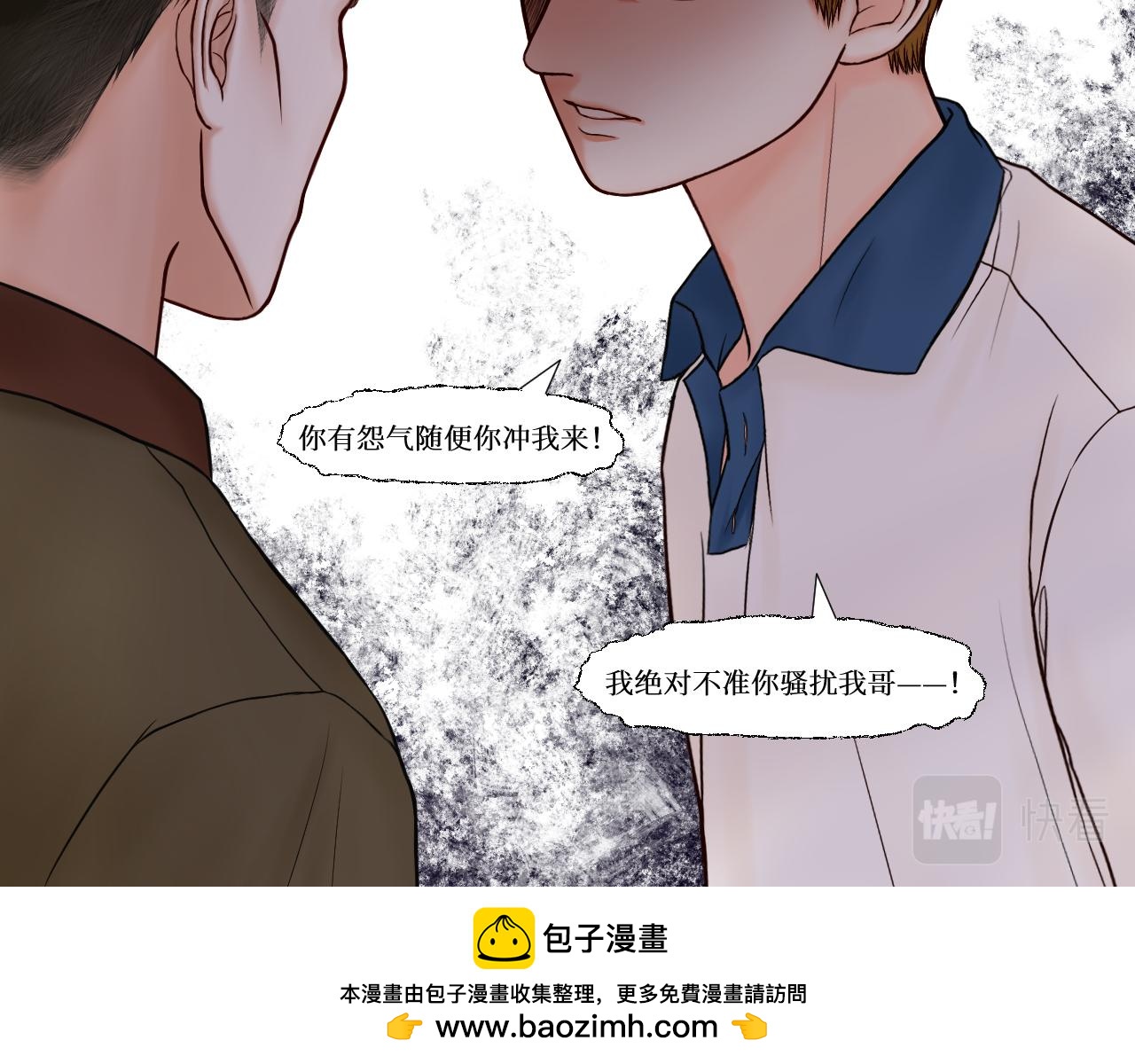 不会要不共戴天吧-第19话