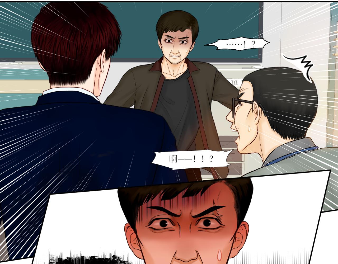 我就招惹你怎么了-第29话