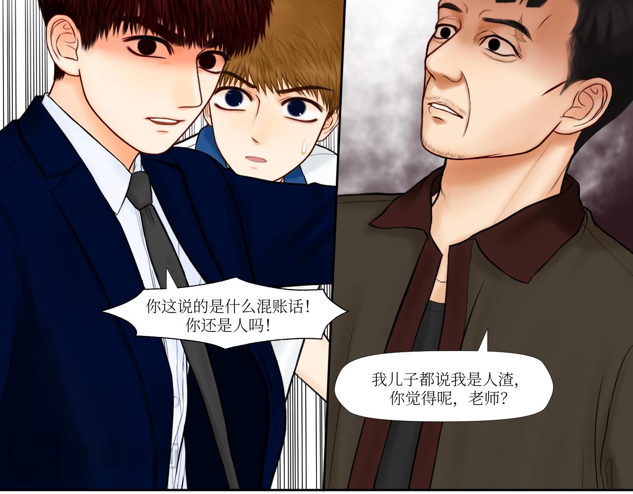 我就招惹你怎么了-第29话