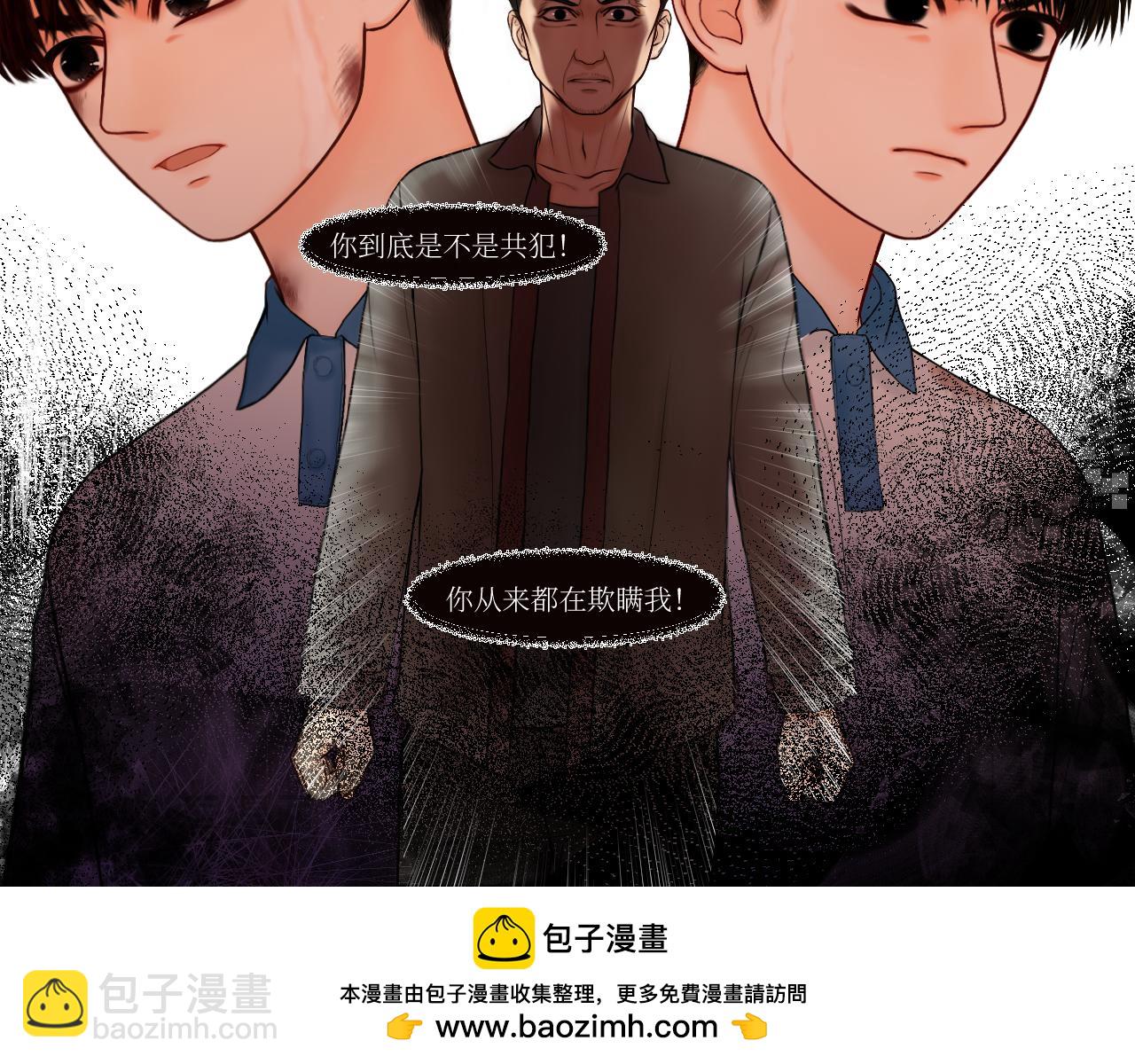 我就招惹你怎么了-第29话