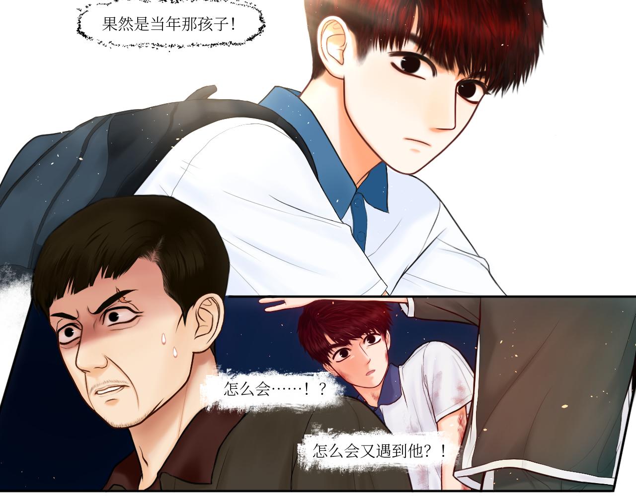 我就招惹你怎么了-第29话