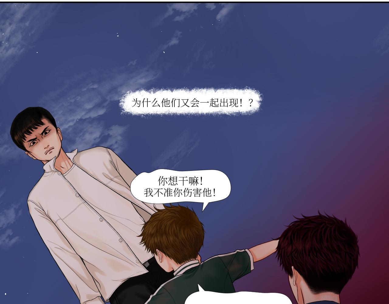 我就招惹你怎么了-第29话