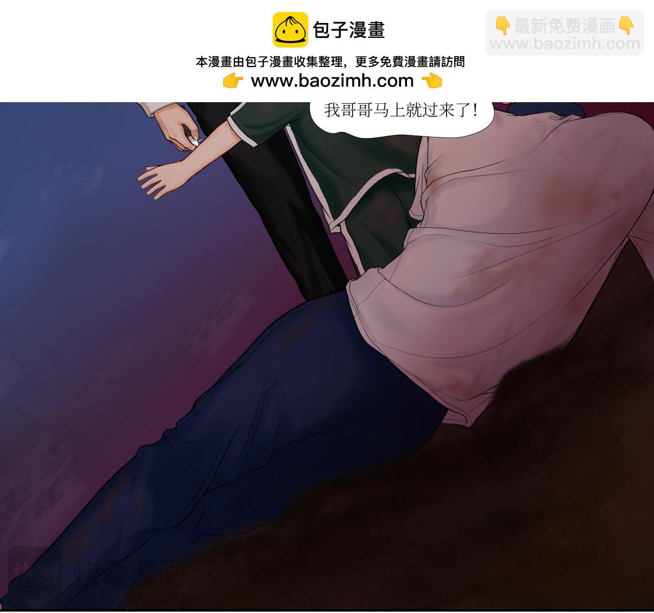 我就招惹你怎么了-第29话