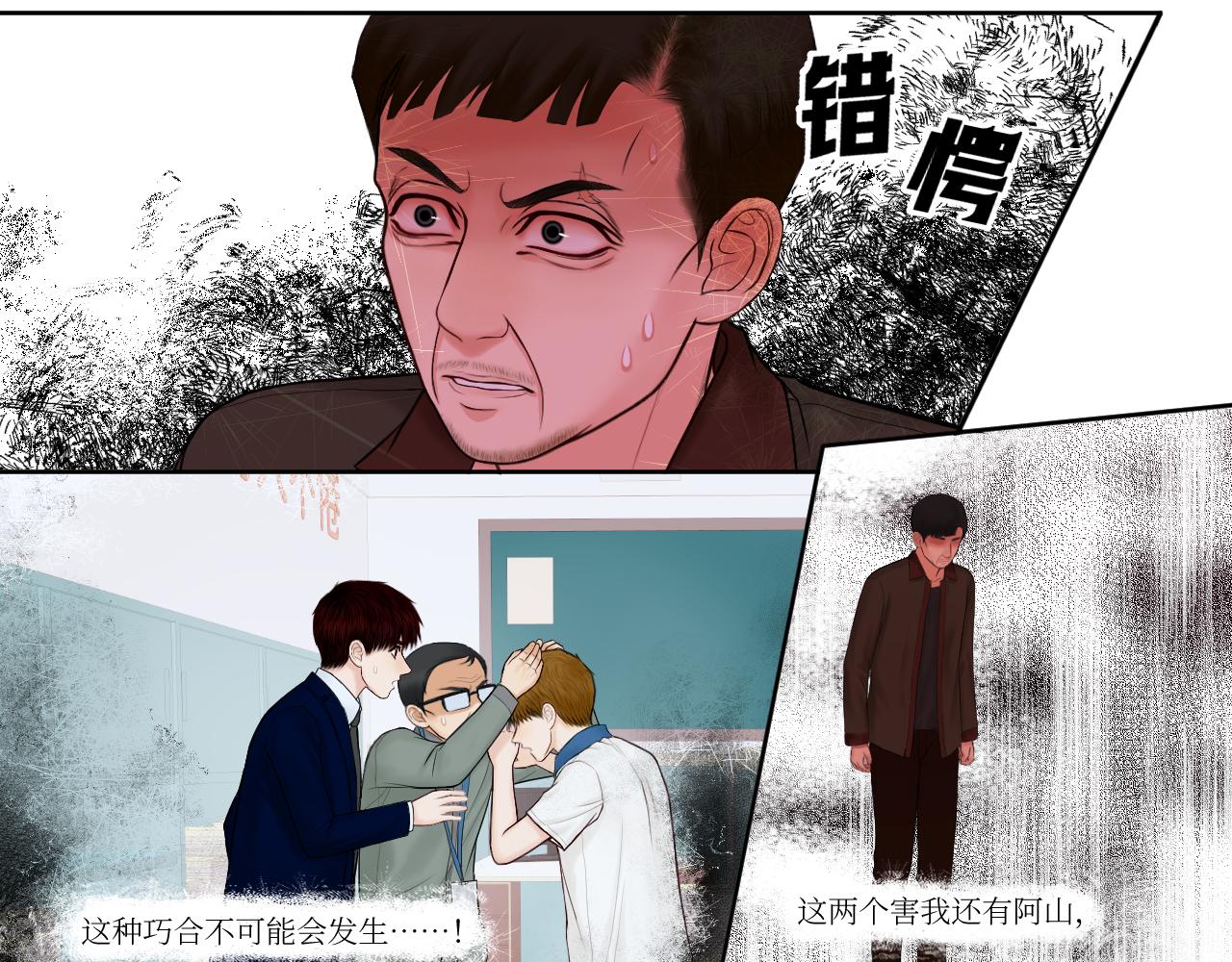 我就招惹你怎么了-第29话