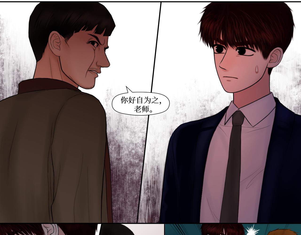 又是这样-第21话