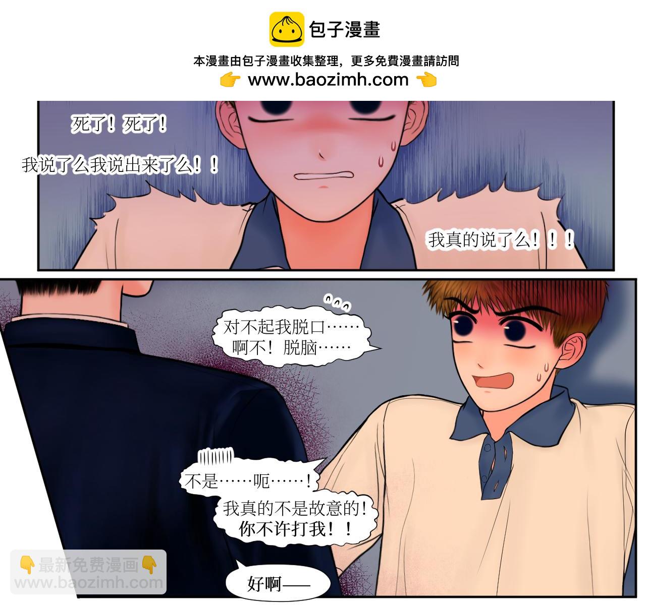 有样学样-第25话