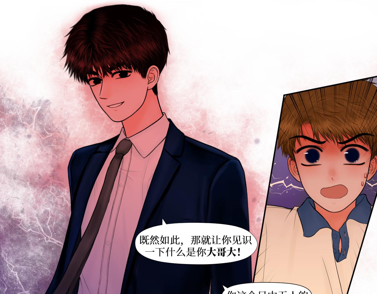 有样学样-第25话