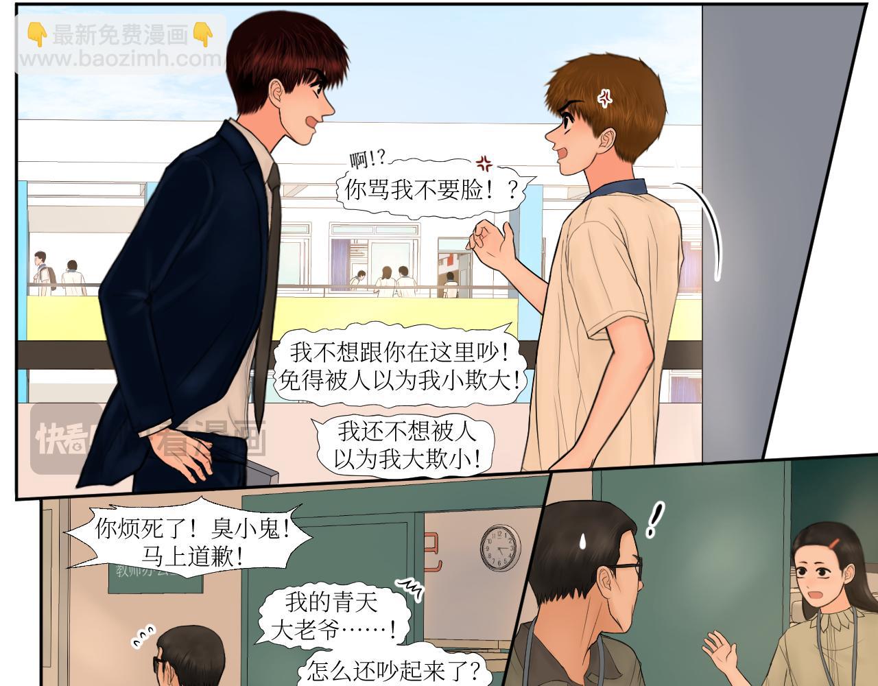 有样学样-第25话