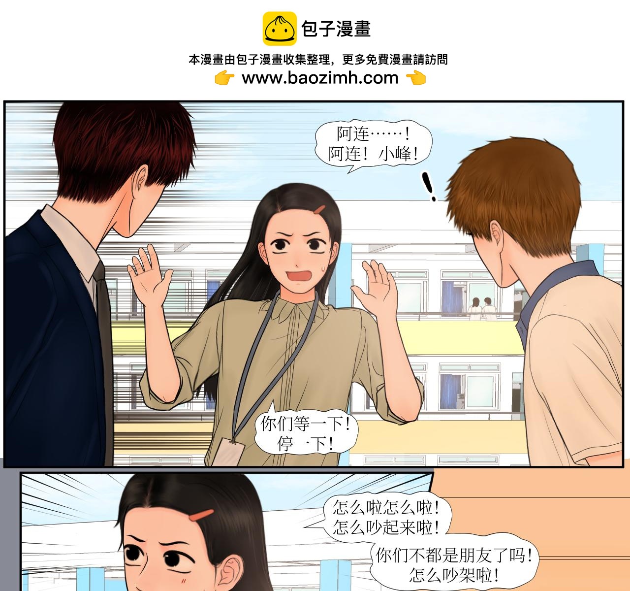 有样学样-第25话