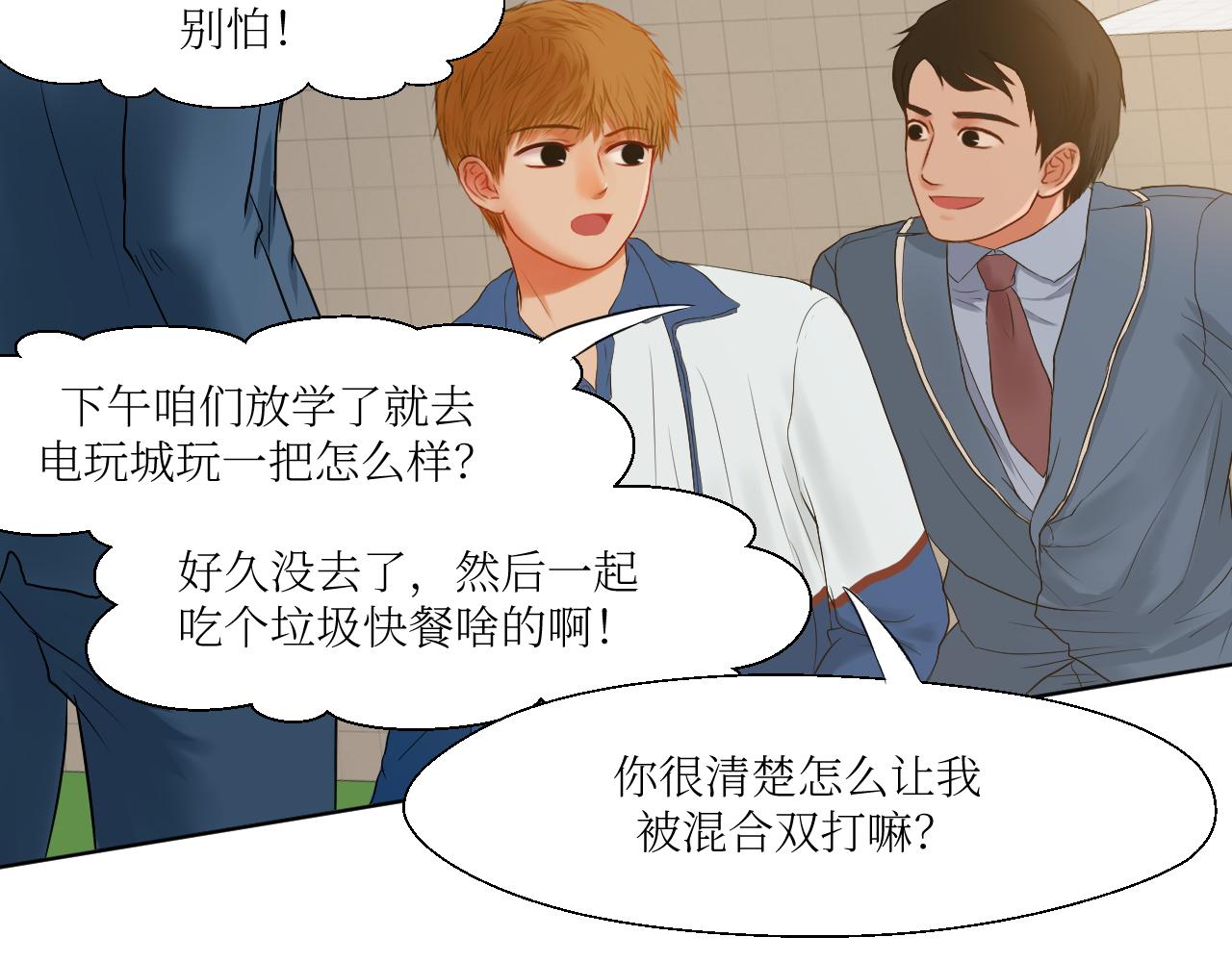 什么古灵精怪的惊喜-第5话